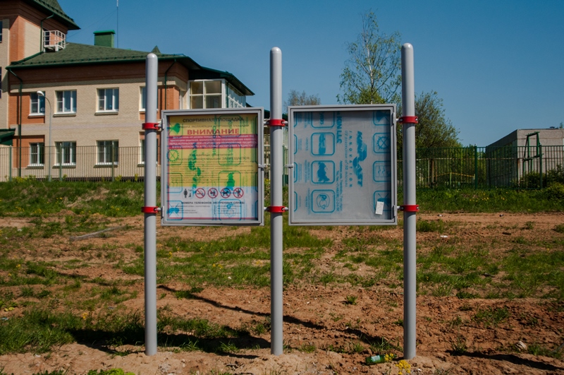 Спортивная площадка в Московской области Проект С 2